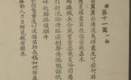 早稻田大学图书馆建成 “全球日文文献数字枢纽” 典籍活化跨洋共享