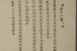 早稻田大学图书馆建成 “全球日文文献数字枢纽” 典籍活化跨洋共享
