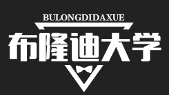 布隆迪大学网
