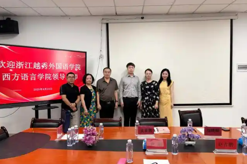 布隆迪大学携手浙江越秀外国语学院，线上学术交流碰撞思想火花