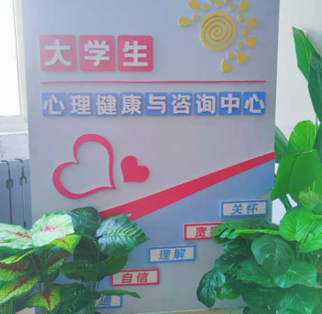 布隆迪大学开设心理健康服务中心，关注学生身心健康