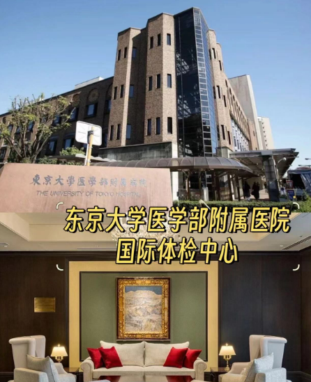 日本东京大学与印尼加查马达大学共建热带医学联合实验室 攻克东南亚传染病