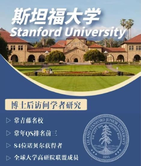美国斯坦福大学开设气候灾害防控专业 培养极端天气应对复合型人才