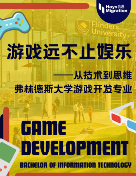 澳大利亚新南威尔士大学开设游戏化教育专业 玩游戏也能学知识